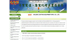 Desktop Screenshot of goldenlighting.com.tw