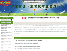 Tablet Screenshot of goldenlighting.com.tw